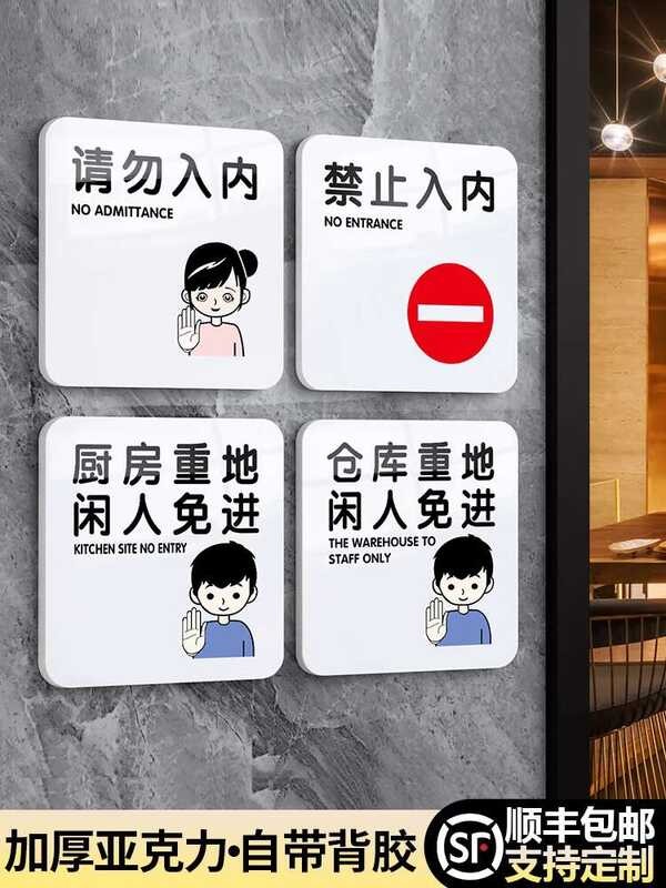 Sticks Kitchen, Warehouse, Heavy Areas Unauthorized Persons No Entry ...