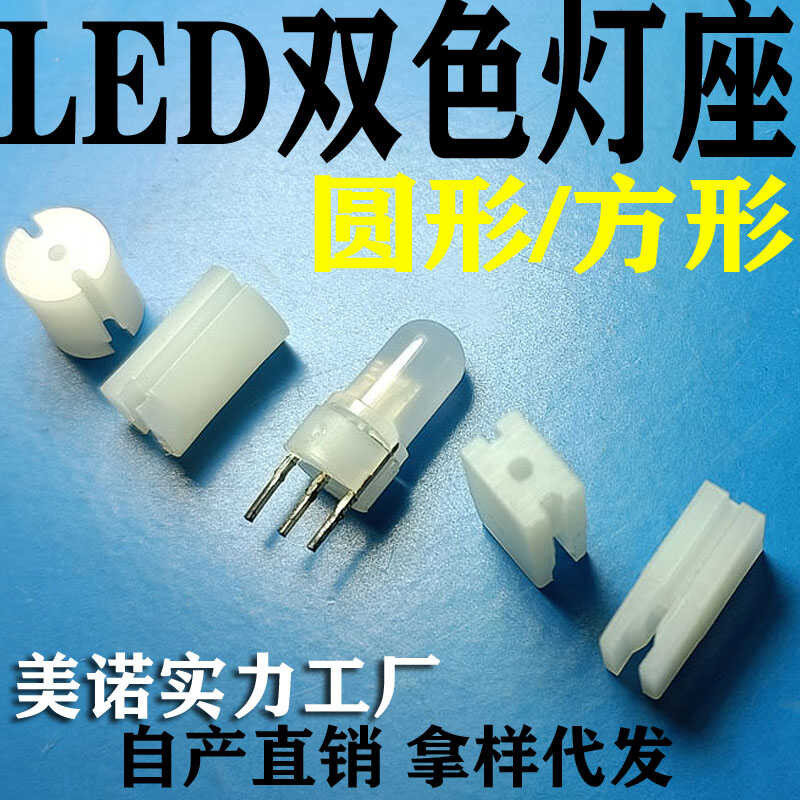 isolation LED dual color column, three hole circular square light ...