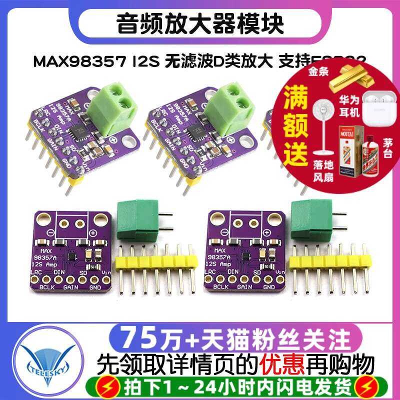 MAX98357 I2S module walang filter D-class ESP32 audio amplifier ...