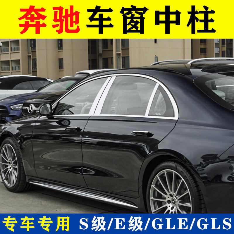 Magkasya para sa Mercedes Maybach S-Class window center pillar trim ...