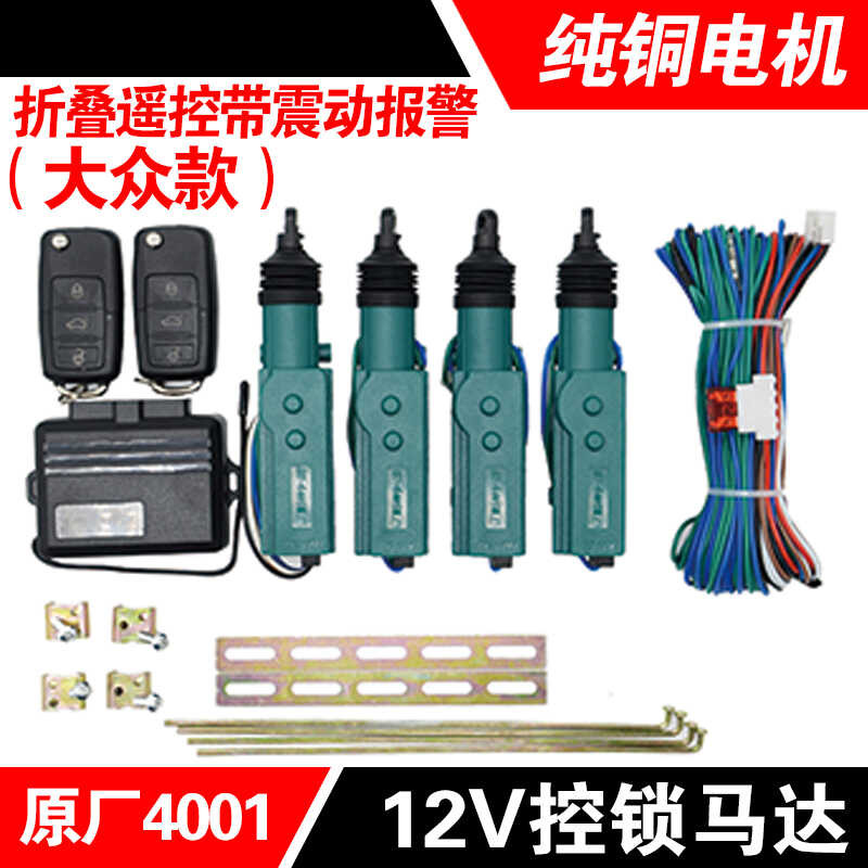 Automobile motor 12 V / 24 V remote control central locking Wuling ...