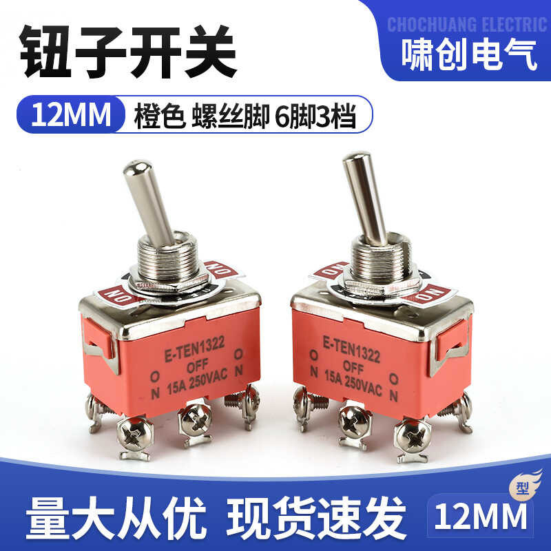 E-TEN1322 toggle switch 6-pin 3-speed rocker switch, double pole double ...