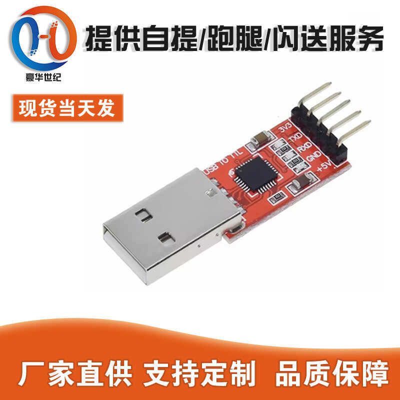 CP2102 module USB to TTL USB to serial port module UART STC downloader ...