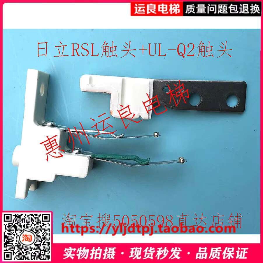 RSL Door Lock Elevator Hitachi Door Lock Contact Main Lock Contact UL ...
