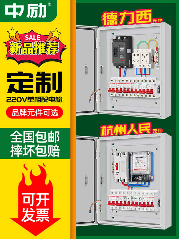 Surface mounted three-phase household low-voltage complete set of ...