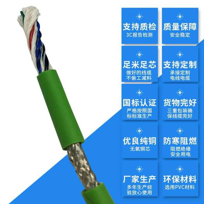 RVSP twisted pair shielded wire 2-core 4-core 6-core 8-core 0.2 square ...