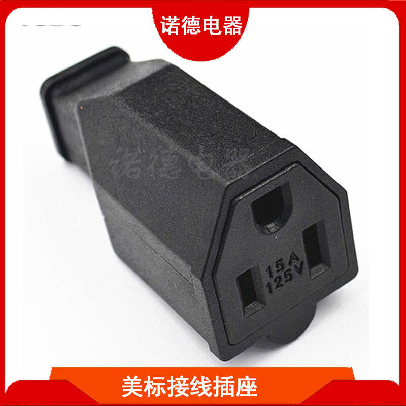 American standard multi-purpose power socket, American standard ...