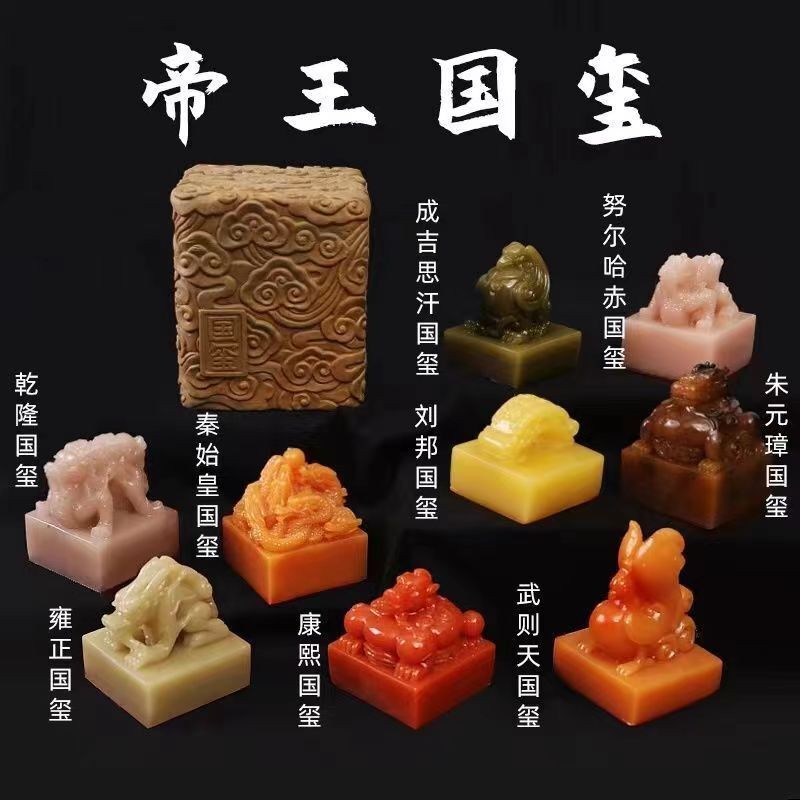 Pino Archaeology, Imperial Seal, Qin Shi Huang's Inheritance, National ...