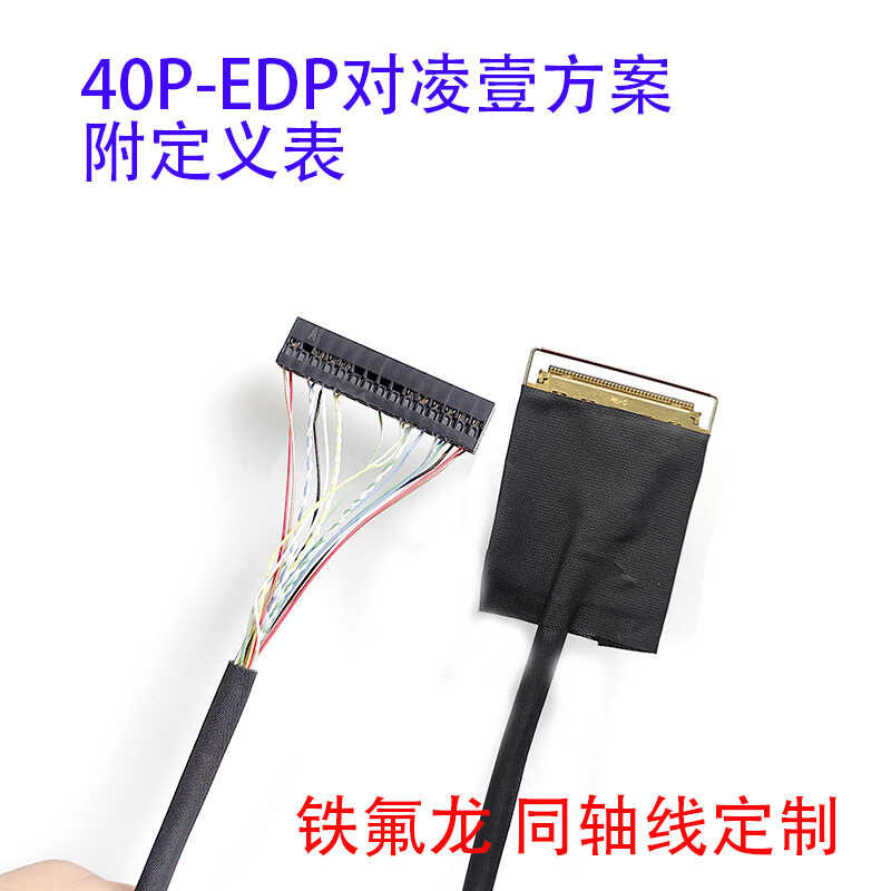 X20453-40P Lingyi motherboard EDP-40P screen cable 0.5MM spacing 40P ...