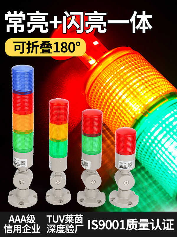 three-colour alarm, LED switched signal indicator, machine tower ...