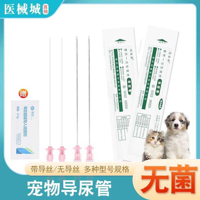 Pet animal stone removal urethral catheterization, cat catheter, dog ...