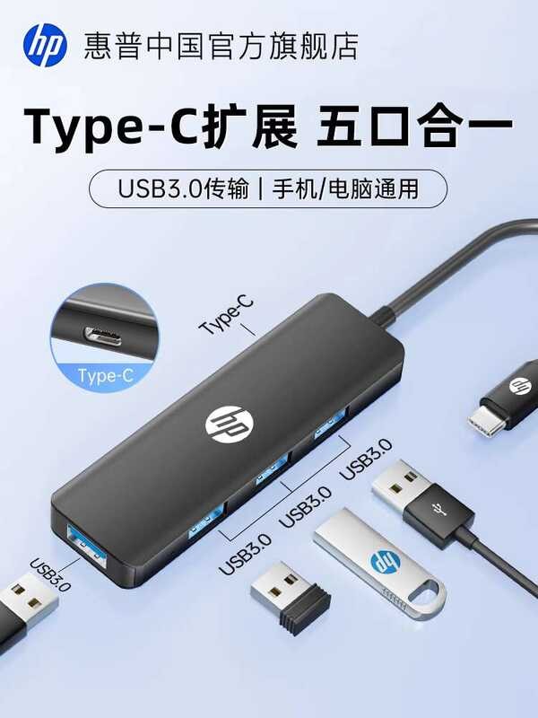 HP docking station typec extension angkop para sa laptops, mobile ...