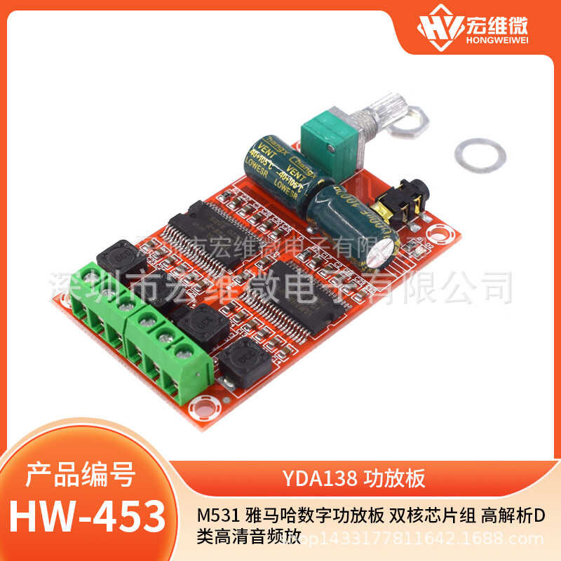 M531 Yamaha Digital Amplifier Board Dual Core Chipset High Resolution D ...