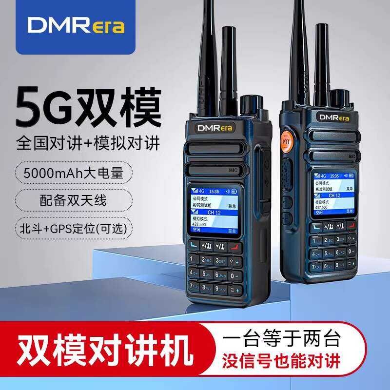 2025 Intercom New Dual Mode National Intercom Handheld Outdoor Intercom ...