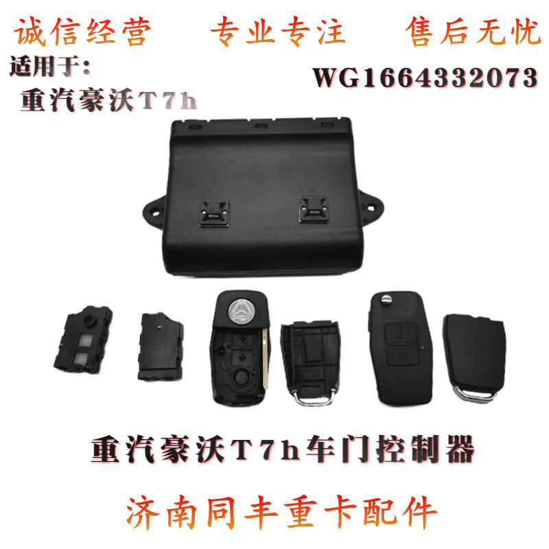 Fit for controller door, central locking box, remote control WG ...