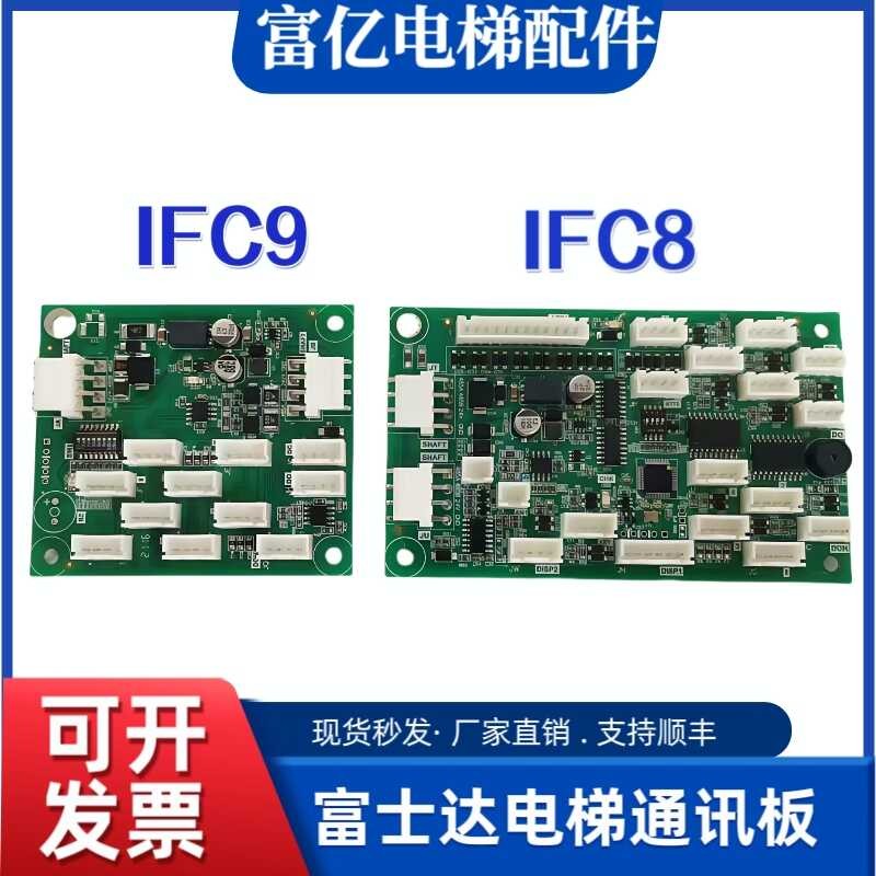 Fujita elevator communication IFC 8 IFC 9 command button board a 3 N ...