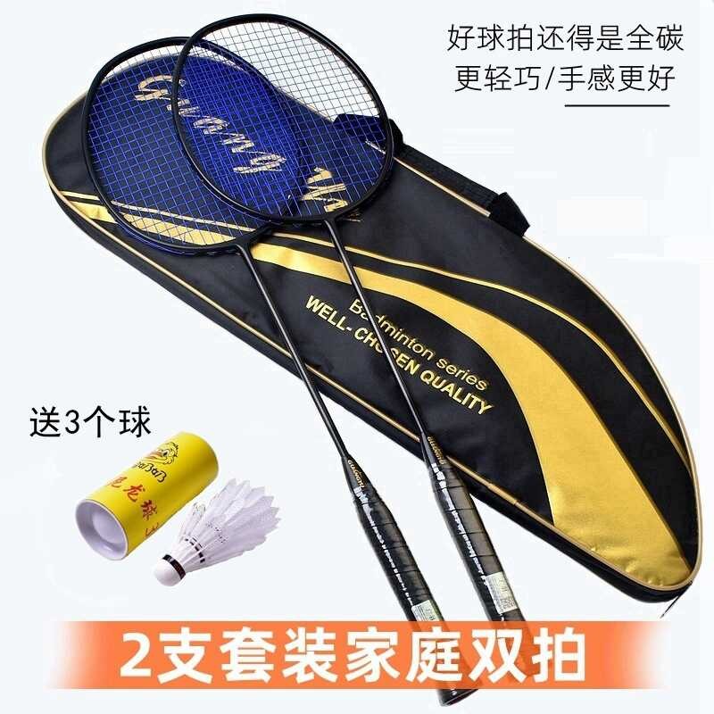 05 2 Carbon 3 Fiber Ultra Light Long Rackets Adult Badminton Racket ...