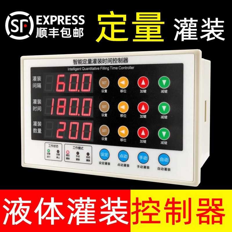 Ang Quantitative Time Control Panel ingredient drink packaging ...