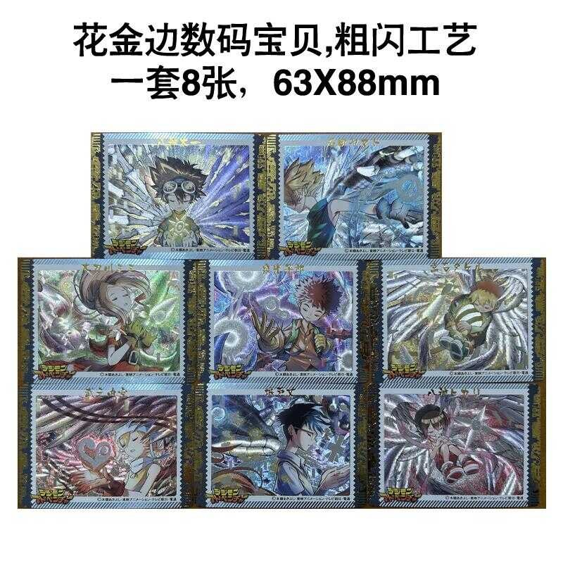 Digimon Rough Flash Craft Collection Card: Big One, Battle with Suna ...