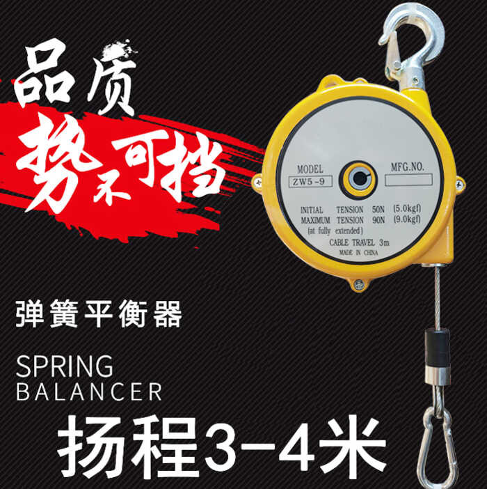 Automatic self-locking spring balance tensioner pulls and stops cable ...