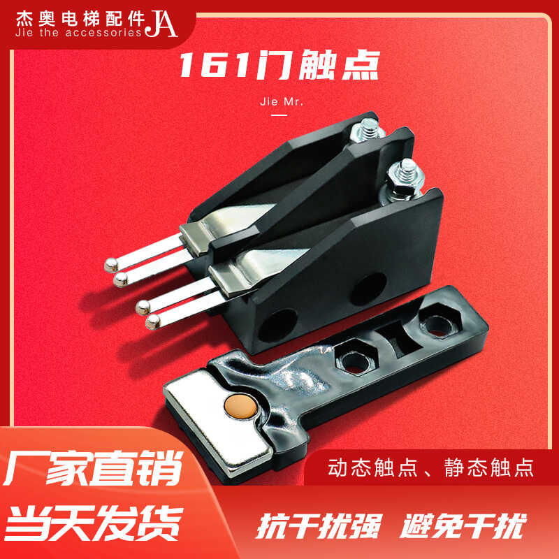 161 auxiliary switch hall door lock angkop para sa Mitsubishi Otis T ...