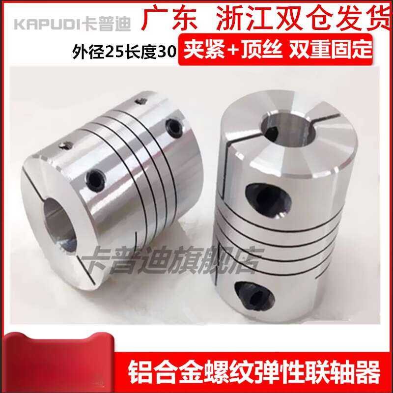 Elastic aluminium alloy, motor screw encoder, winding coupling ...