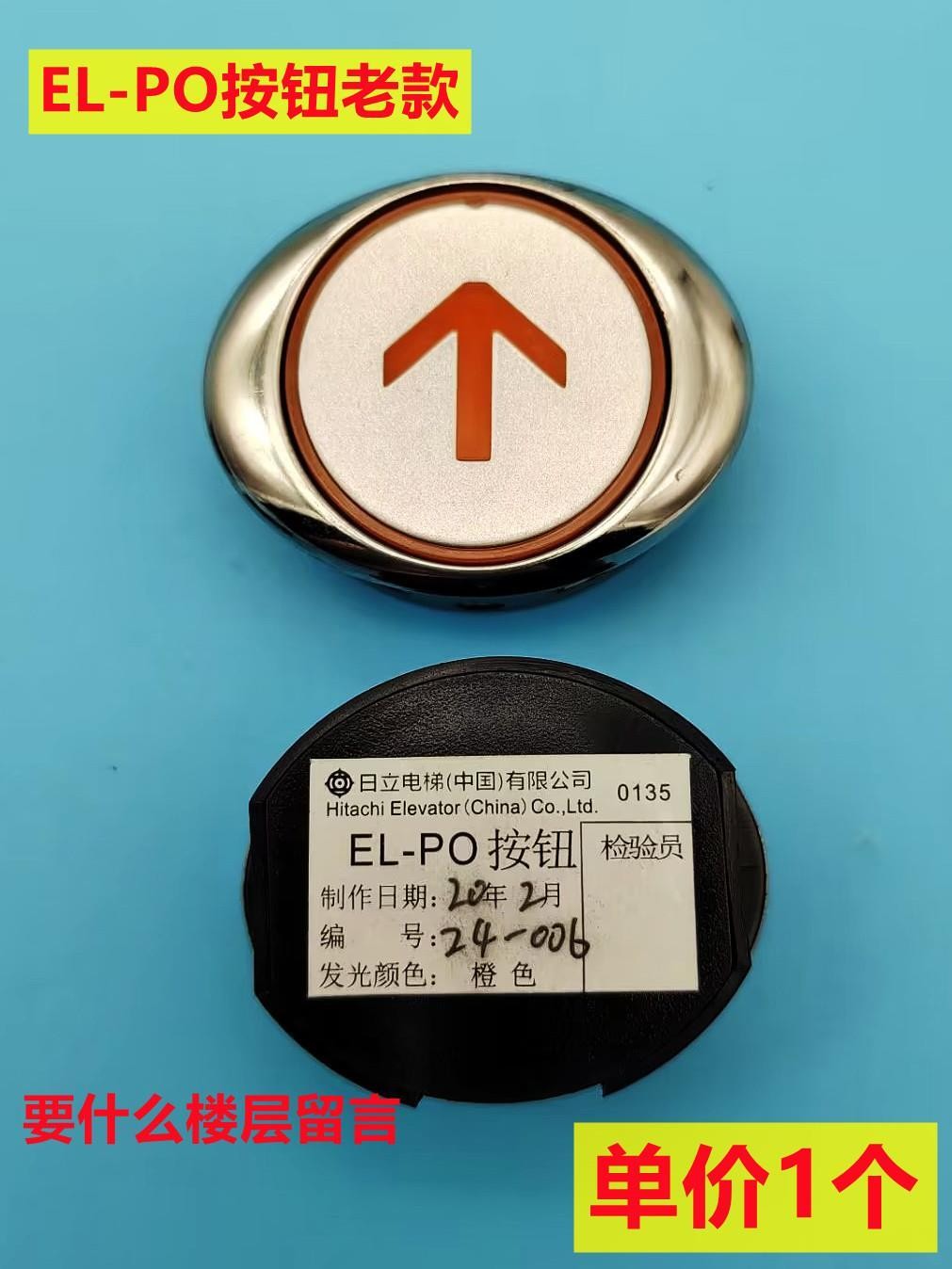 Button EL-PO Button Braille Button Mirror Stainless Steel Sandblasting ...