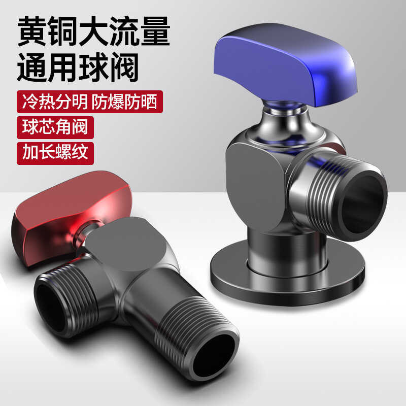 Full copper high flow angle valve ball valve, fully open ball core ...