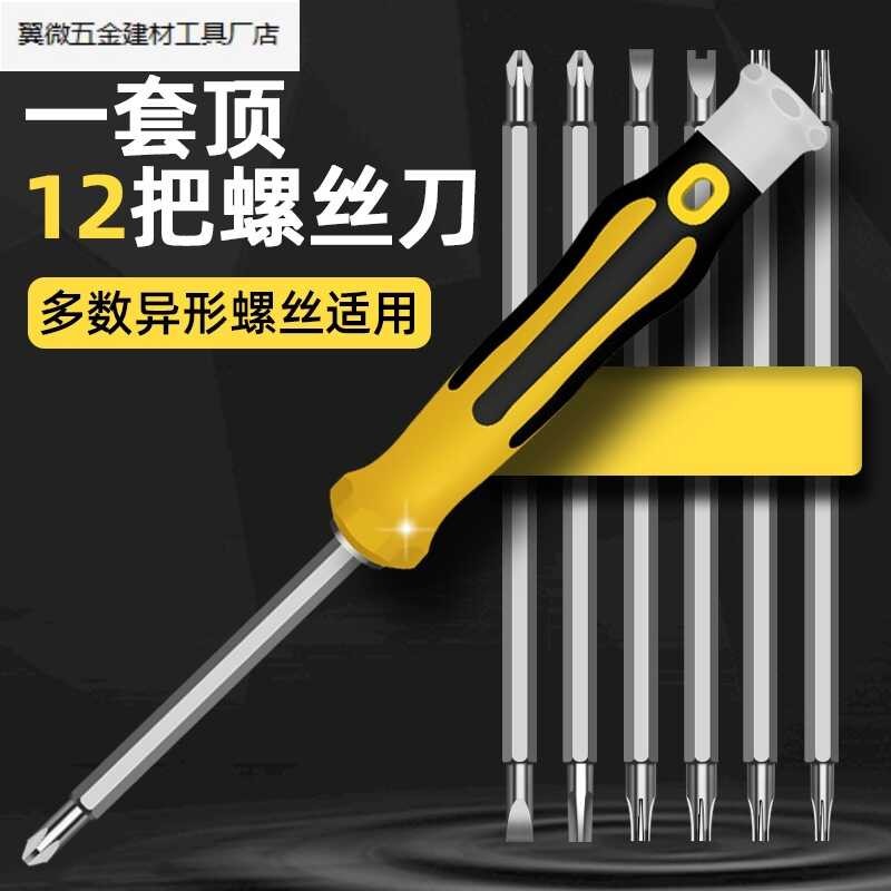 Alien screwdriver set U-shaped cross household multifunctional ...
