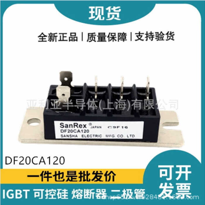 DF20CA120 DF20CA160 DF20CA80 thyristor rectifier module new batch ...
