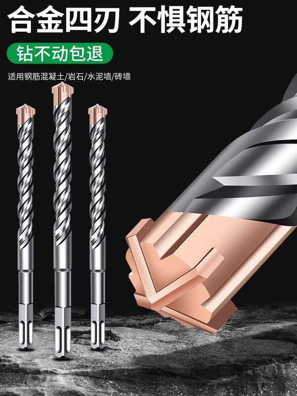 German precision impact drill bit drilling concrete, electric hammer ...