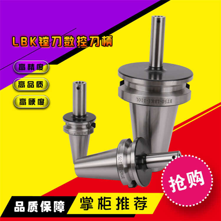 BT 50 -lbk 1 / 2 / 3 / 4 high-precision rough / boring holder / double ...