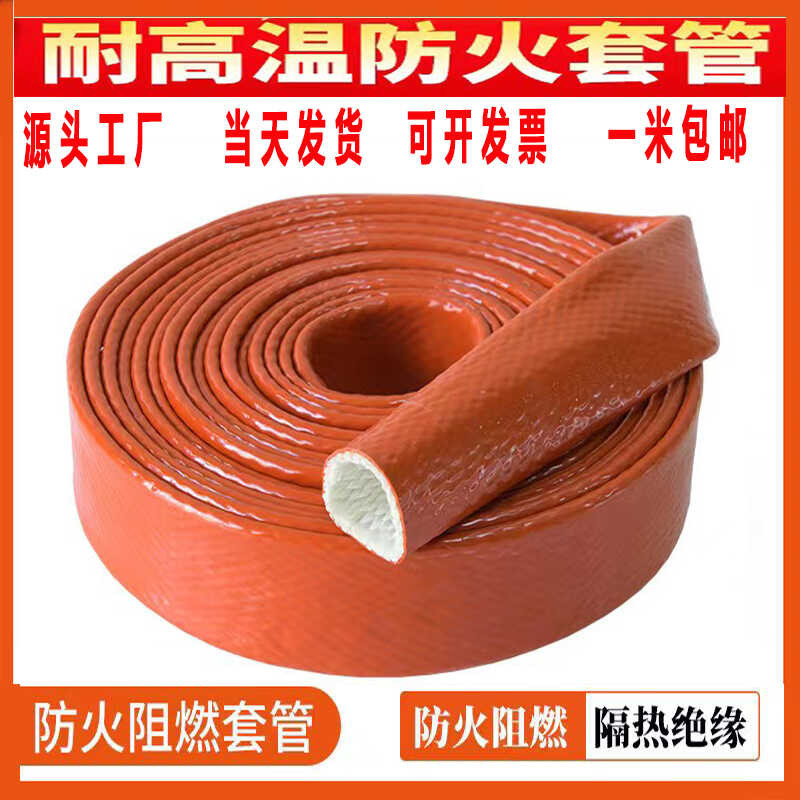 Fireproof flame-retardant sleeve, silicone rubber tube, high ...