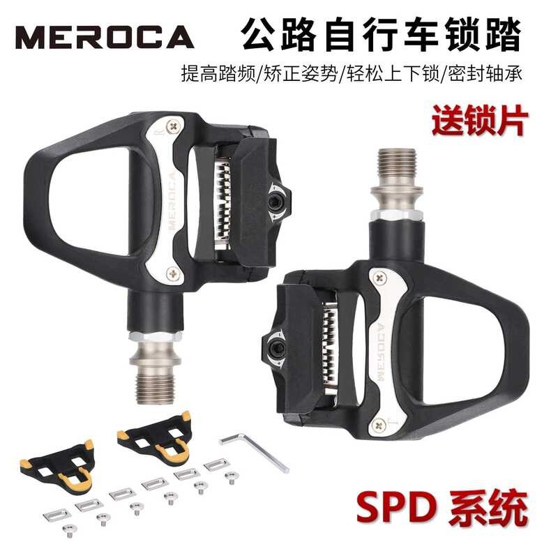 Tt MEROCA R26 Lock Nylon Road Bike Self-Locking Foot Pedal With Locking ...