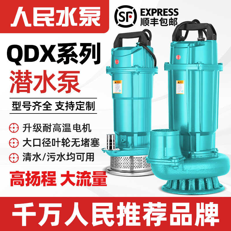 Bomba Umusbong 220V Shanghai Mataas Na Lift Malaking Flow Agrikultural ...