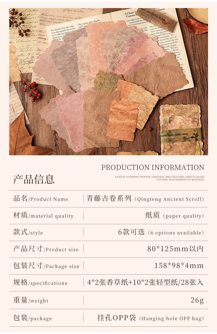 28 Sheets Vintage Material Paper Base Decorative Background Paper Hand ...