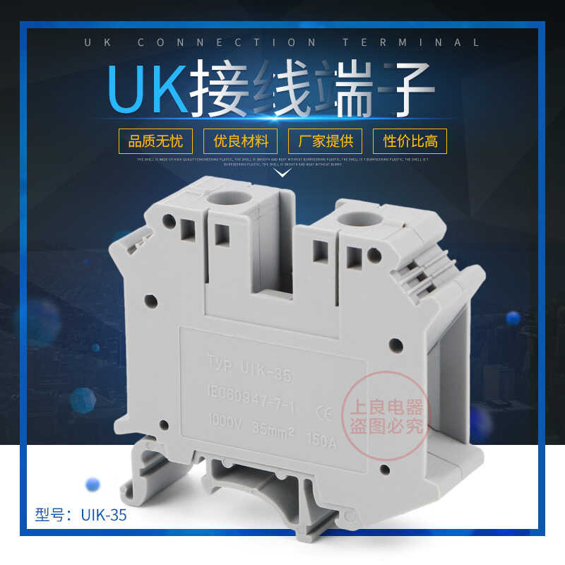 Rail type UK35B terminal block 35N sheet UIK-35N 35MM square | Shopee ...