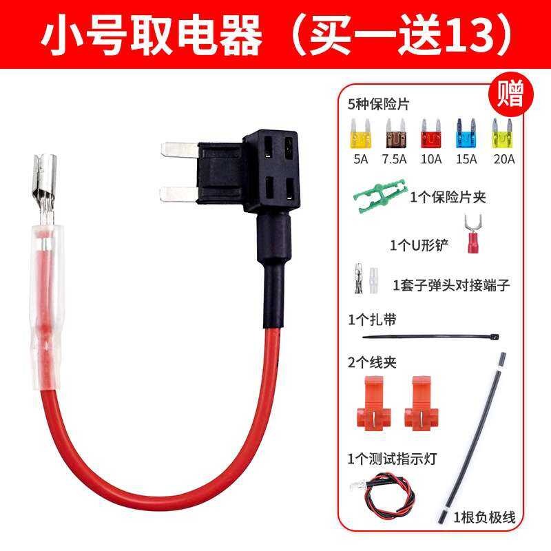 Hydra non-destructive circuit modification line, box plug, car power ...