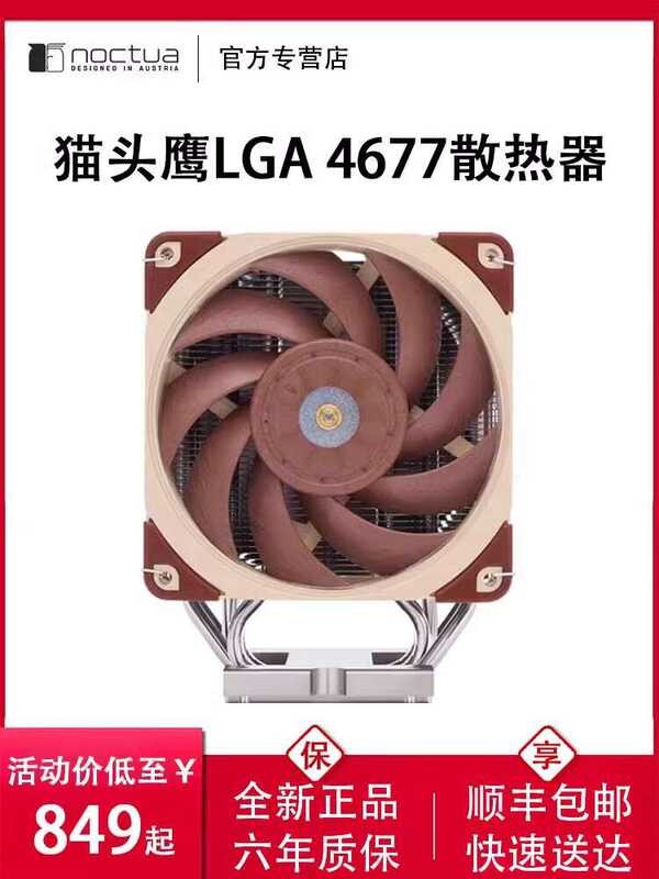Owl NH-D9/U9/U12S/U14S Server Computer CPU Sink Apat na Heat Pipes Air ...