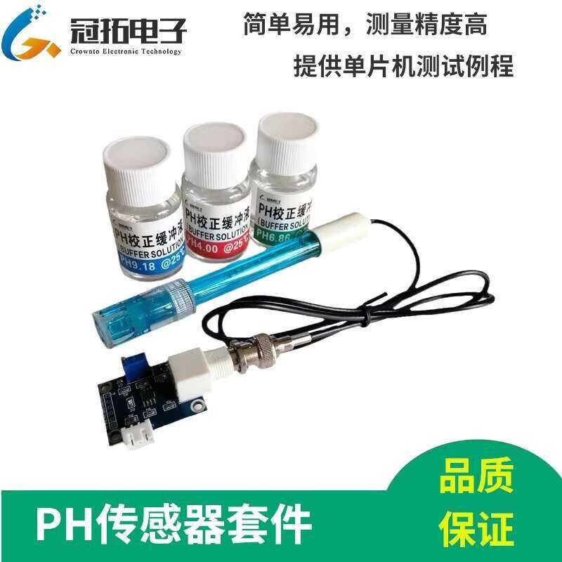 PH sensor module electrode water quality pH value detection test 51 ...