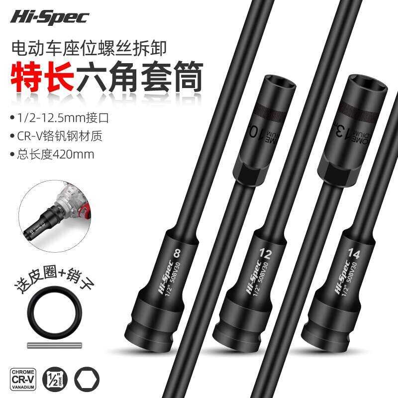 Special electric key with 14 mm socket head, extended socket, electric ...