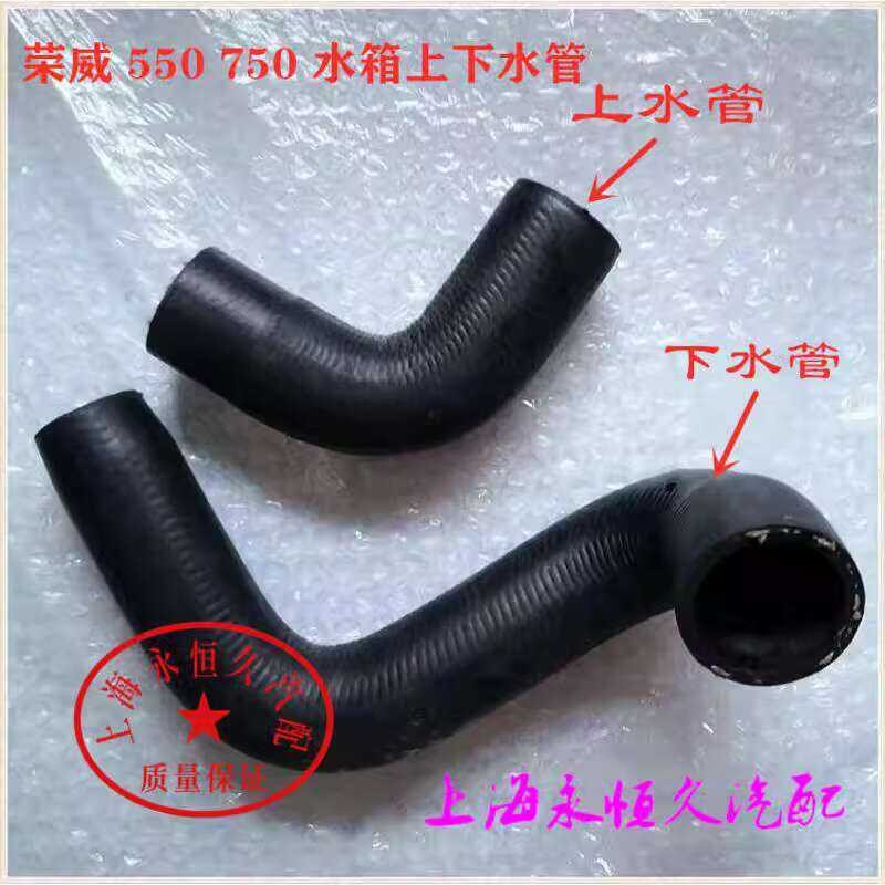 Roewe 550 750 mg 6 radiator water tanks top and bottom rapid connector ...