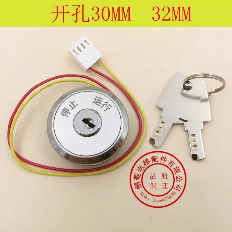 Lift outbound call base station circular thin power lock elevator key ...