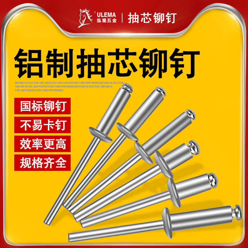 Core pulling rivet aluminum pull rivet aluminum rivet 5mm round head ...
