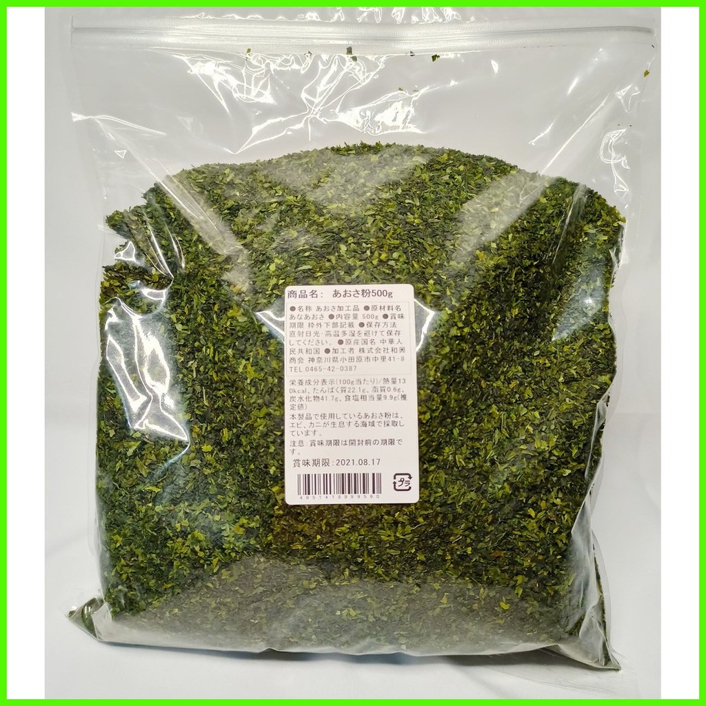 ☂ ♣ Aonori powder (Nori powder500g) | Shopee Philippines