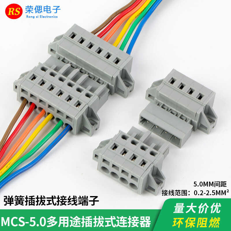 Spring type quick connect terminal MCS-5.0mm screw free plug-in male ...