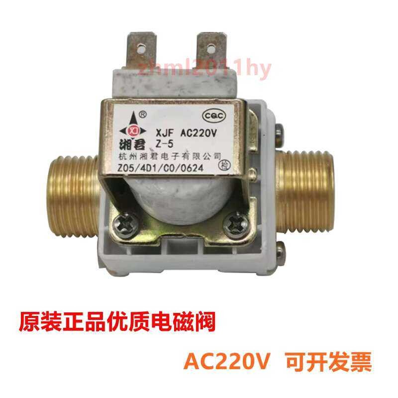 Xiangjun inlet AC220V dispenser water heater outlet solenoid high ...