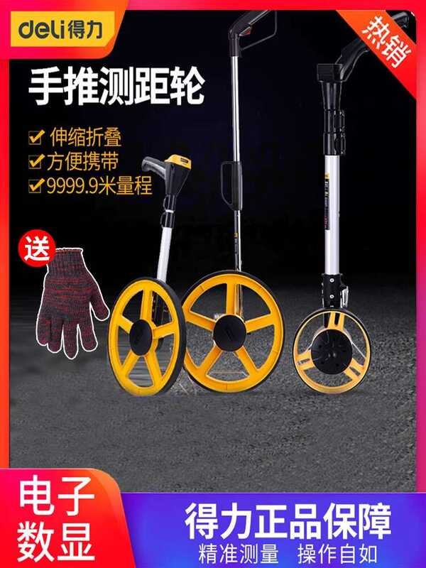 Deli roller rangefinder roller ruler rangefinder wheel hand push wheel ...