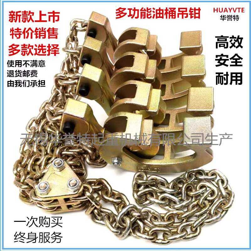 Huayute Forklift, Oil Fixture, H, Tool, Lifting Unloading Barrel, One ...