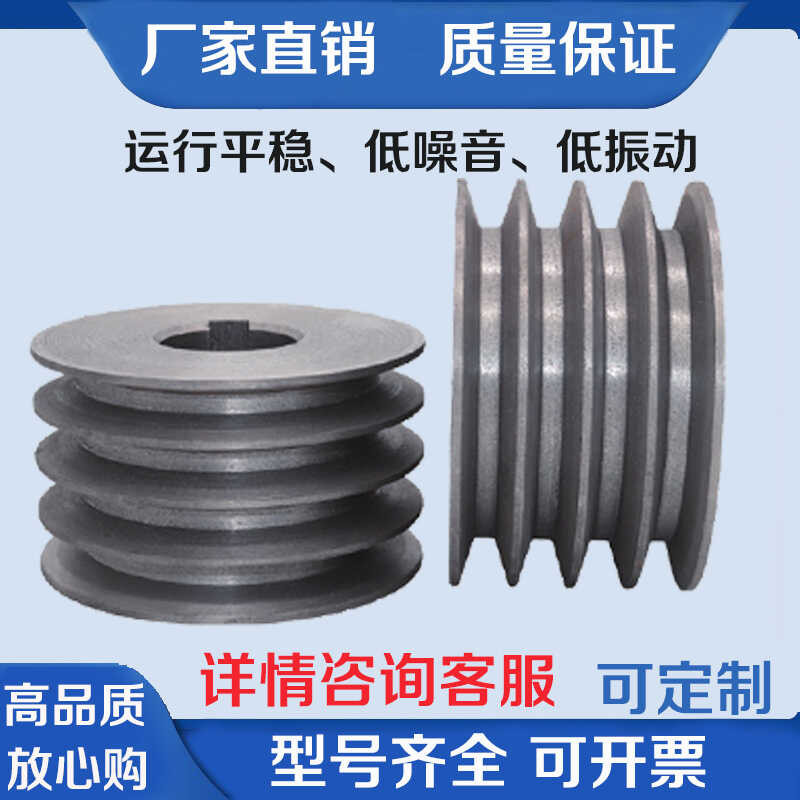 Triangular belt pulley cast iron A, B, C, type D, single multi double ...